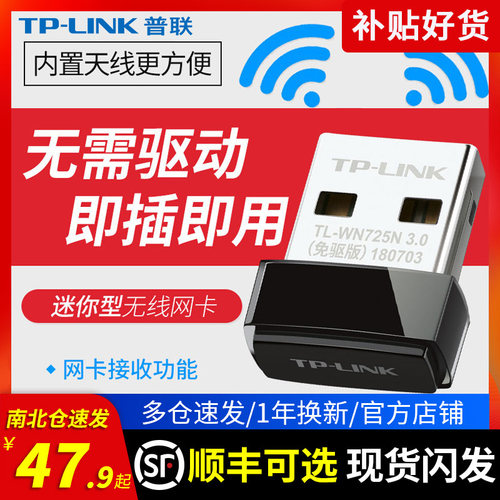 免驱动无线网卡台式机笔记本电脑