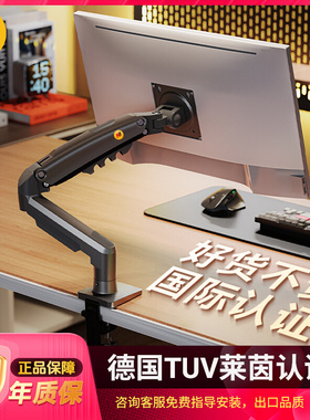 NB F80电脑显示器支架悬臂机械臂增高屏幕底座副屏升降旋转支架