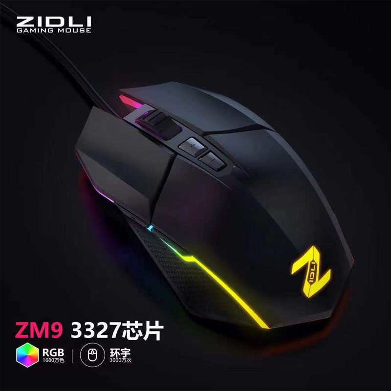 ZIDLI 자력신형 ZM9 E스포츠 유선마우스 PC방 PC방 ㅋㅋ E스포츠 CF 먹방치킨 3327 솔루션