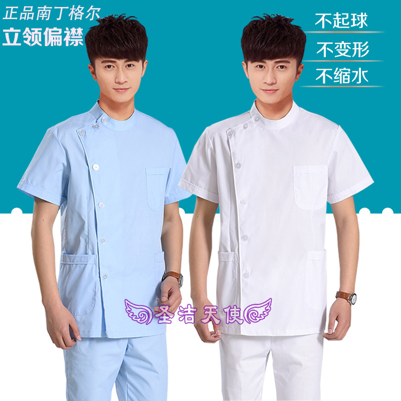 Tenue infirmière - Ref 1857488 Image 1