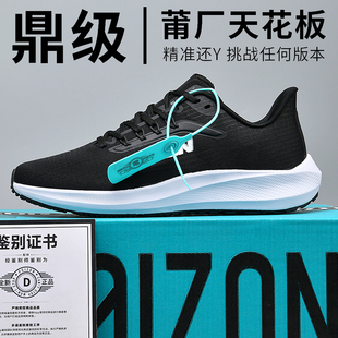 超级飞马39代莆田正版zoom跑步鞋男38黑色37轻便减震40莆田运动鞋