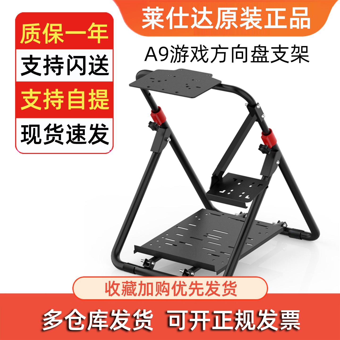 莱仕达游戏方向盘支架 V9 V900 罗技G27 G29 GT500 T300RS 固定夹