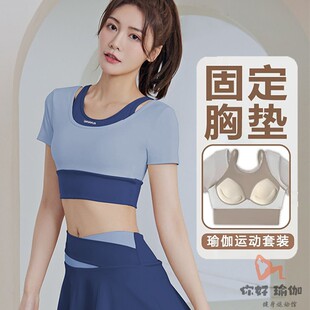瑜伽服女2026新款普拉提带胸垫短袖上衣春夏短款撞色运动健身套装