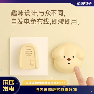 小狗卡通门铃无线家用免充电免打孔创意装饰远距离智能老人呼叫器