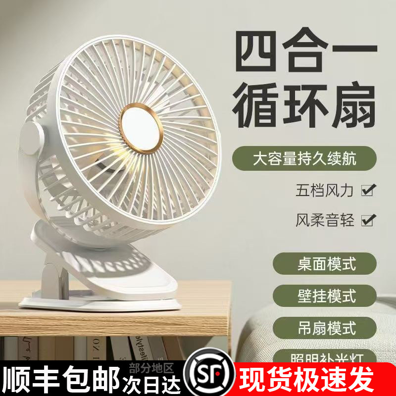 顺丰迷你风扇桌面usb充电式超静音学生宿舍床上夹式电风扇大风力
