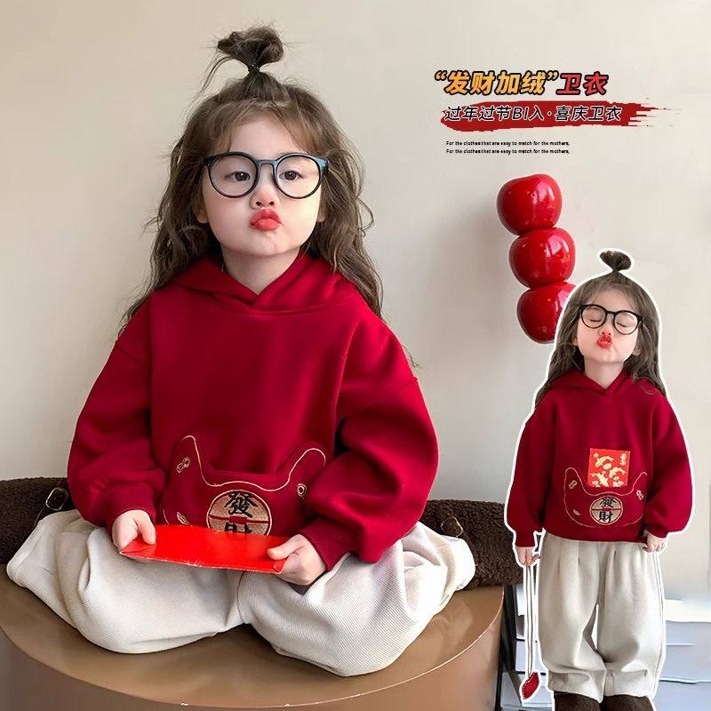 女童新年喜庆红色卫衣2025冬装新款儿童加绒加厚连帽上衣宝宝衣服,童装/婴儿装/亲子装,卫衣/绒衫,淘宝优惠券,粉丝福利购,淘宝优惠卷