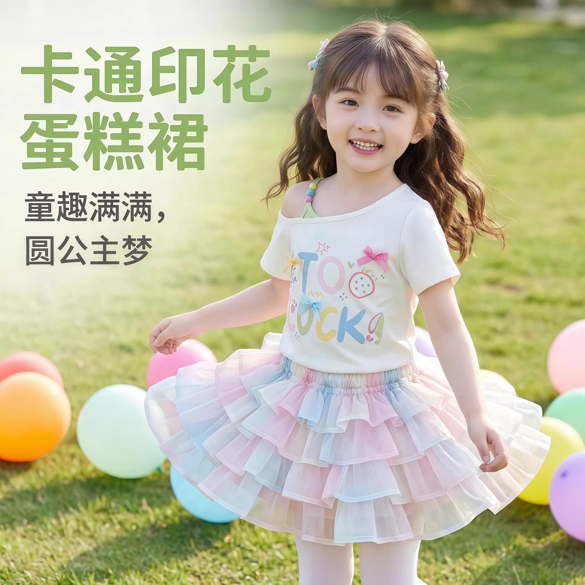2026新款露肩女童短袖t恤小T恤