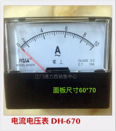 正品华伟HUA指针式电流电压表DH670 1A 3A 5A 10A 450V多规格
