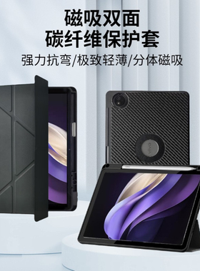 2025新款OPPOpad4pro碳纤维全包360度旋转Y折防弯防摔vivopad5pro平板保护壳iQOOpad2pro鑫帆宇一加