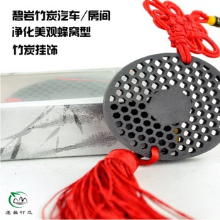 新品促销碧岩竹炭装饰汽车/房间净化美观蜂窝型挂饰 竹炭挂件包邮