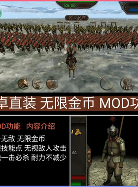 钢铁之躯2新大陆安卓游戏修改菜单无敌无限金币秒杀骑马砍杀