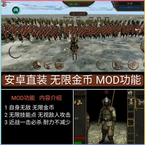 钢铁之躯2新大陆安卓游戏修改菜单无敌无限金币秒杀骑马砍杀