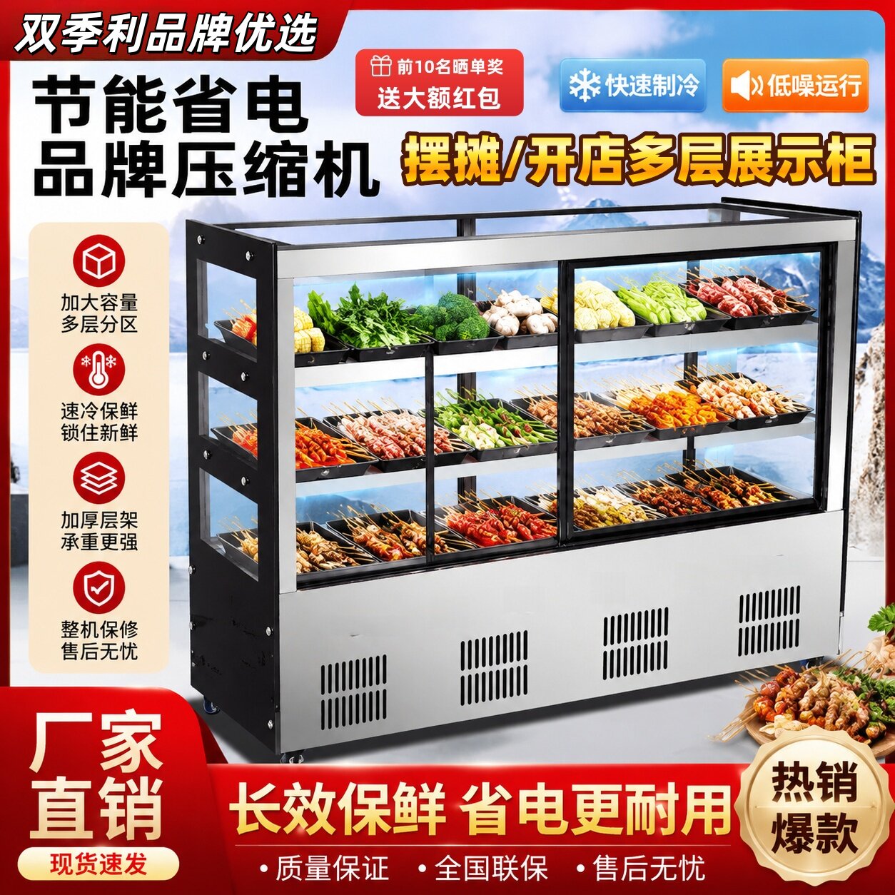 商用不锈钢卤菜保鲜展示柜直角多层点菜柜鸭脖烧烤卤菜熟食摆摊柜