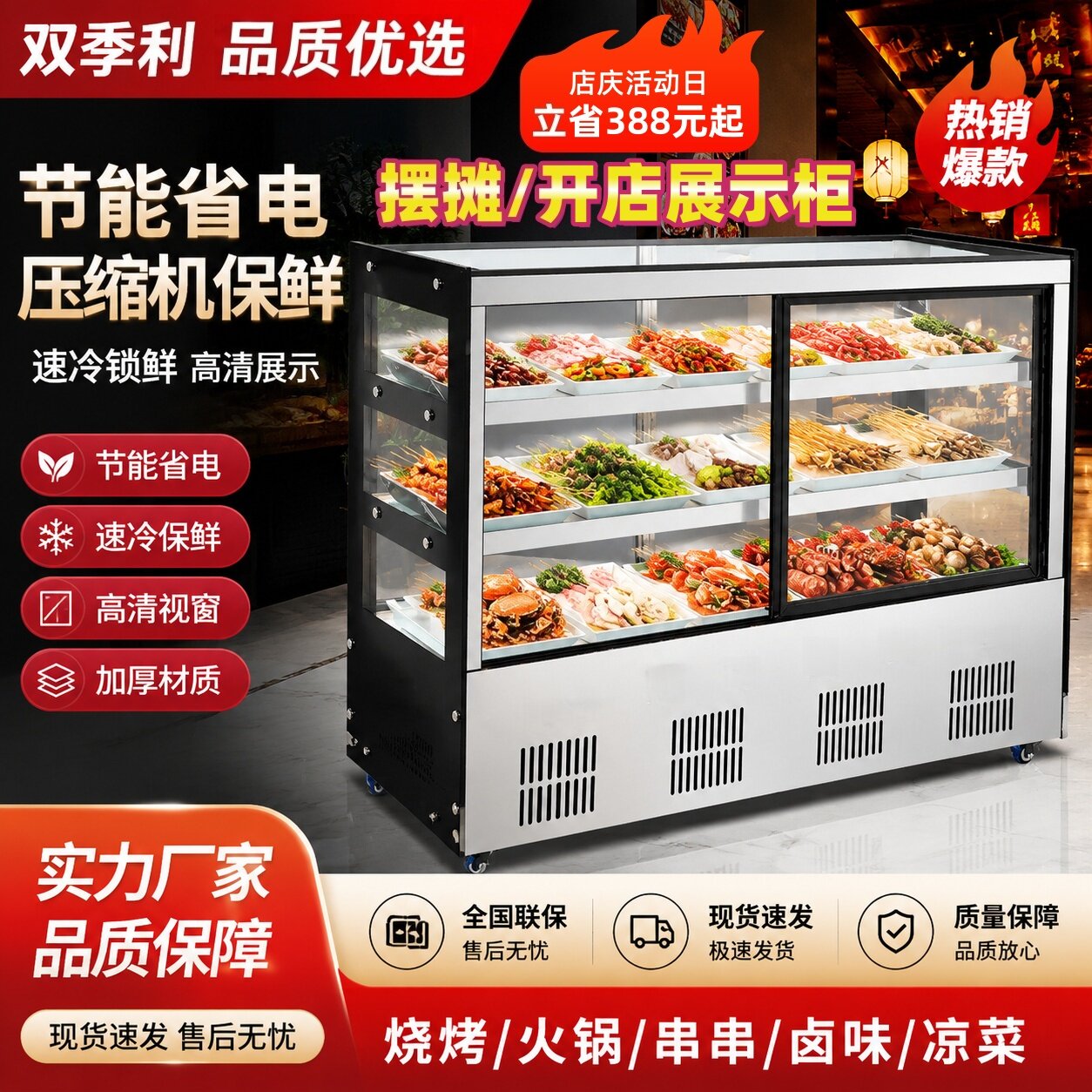 商用不锈钢卤菜保鲜展示柜直角多层点菜柜鸭脖烧烤卤菜熟食摆摊柜