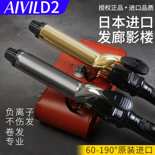 日本进口专业离子超轻卷发棒