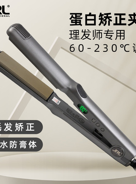 鹰堡JRL美国直板夹蛋白矫正防水