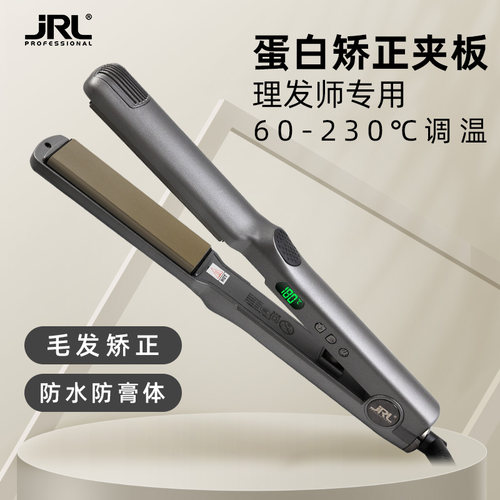 鹰堡JRL美国直板夹蛋白矫正防水