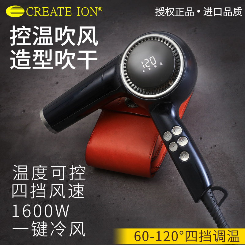 日本宫村浩气造型专业吹风机