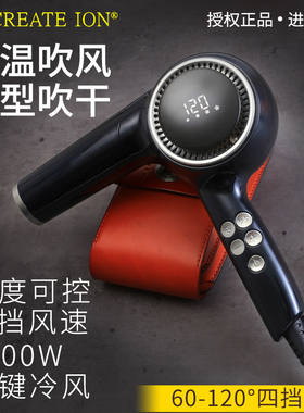 日本宫村浩气造型吹风机发型师专业创离子CREATE ION电吹风大功率