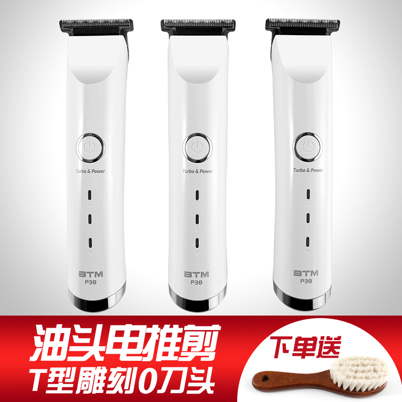 比特美p38专业油头雕刻理发器