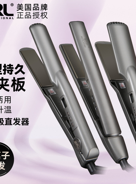 正品JRL电直板夹板直卷两用内扣直发负离子不伤发特快陶瓷直发器