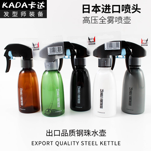 美发水壶喷雾超细日本进口高压