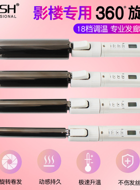 鹰堡正品可旋转影楼家用卷发棒