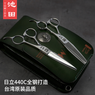 台湾正品池田美发剪刀专业理发功能剪无痕打薄剪徒手剪发型师专用