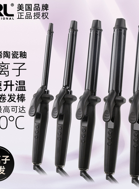 鹰堡JRL加长卷发棒理发店发型师影楼化妆师专用电卷棒大卷不伤发