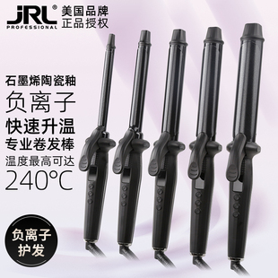 鹰堡JRL加长卷发棒理发店发型师影楼化妆师专用电卷棒大卷不伤发