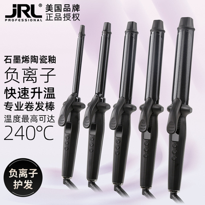 JRL加长卷发棒化妆师专用电卷棒