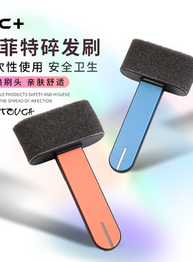 VIC+索菲特一次性海绵刷