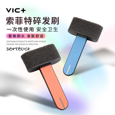 VIC+索菲特一次性海绵刷