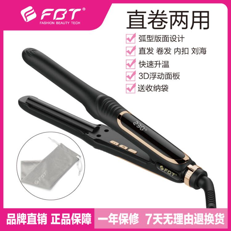 FBT弧形夹板直卷两用内扣发根