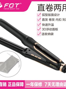 FBT弧形夹板直卷两用内扣发根