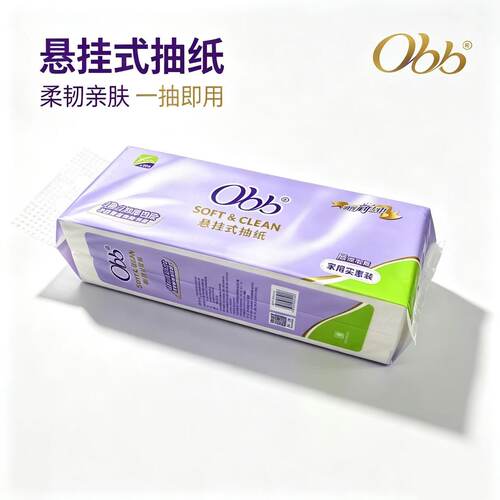 Obb悬挂式抽纸五层加厚底部抽取家用厨房厕纸4D立体压纹原生木浆