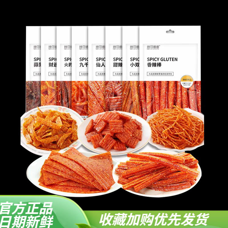 辣可曦曦火药脾气条九千丝仙人片