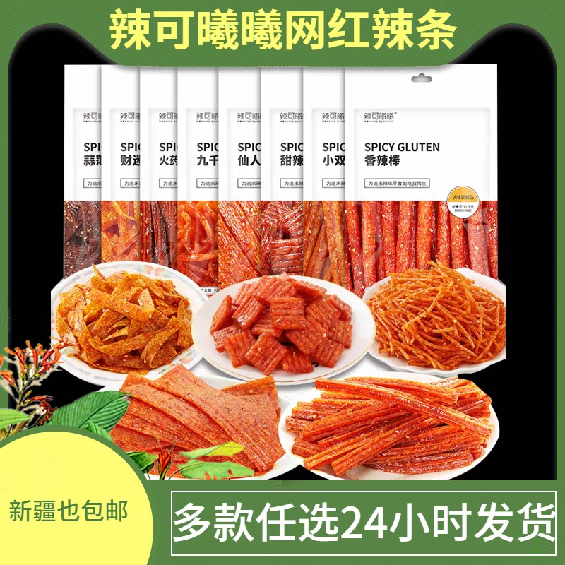 辣可曦曦网红辣条九千丝仙人片甜辣块香辣棒脾气条超辣变态辣92g