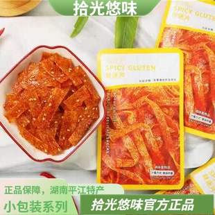 拾光悠味财迷片小包装辣条湖南平江特产儿时童年回忆休闲零食小吃