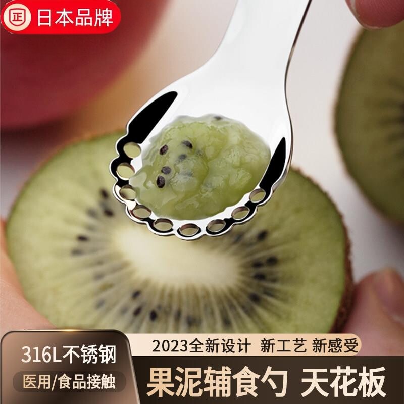 日本进口316L不锈钢水果大师刮泥勺婴儿宝宝副食品果泥苹 果勺子图片