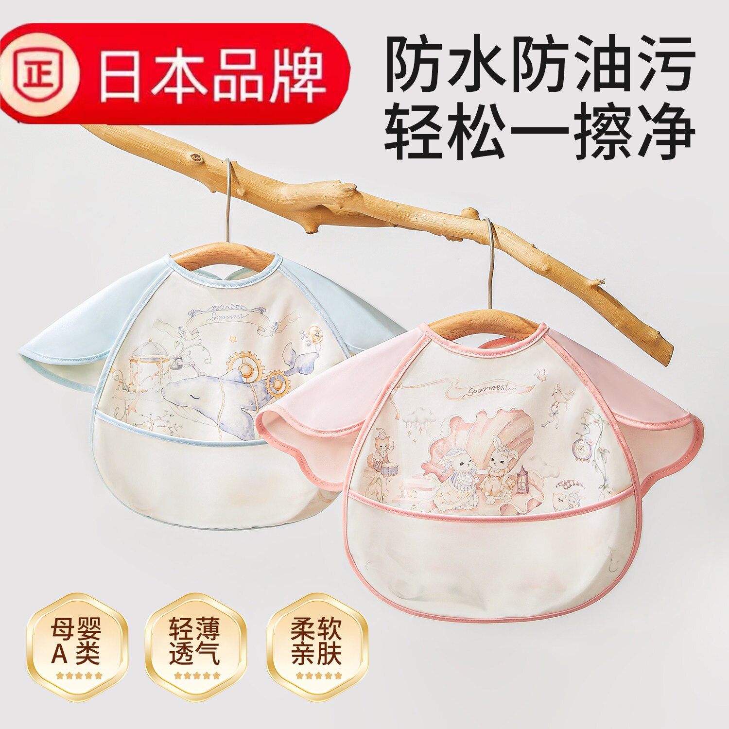 日本进口宝宝吃饭围兜婴幼儿辅食无袖罩衣围嘴防水防脏儿童饭兜反