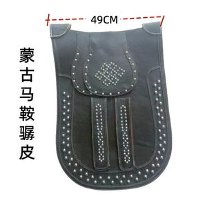 马骣皮蒙古马鞍牛皮骣马鞍马具蒙古鞍装饰骣皮庖丁马鞍圆骣
