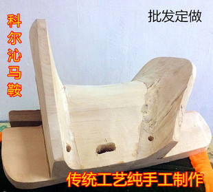 蒙古马鞍，传统工艺老式蒙古马鞍骨架，老师傅纯手工大观座款式
