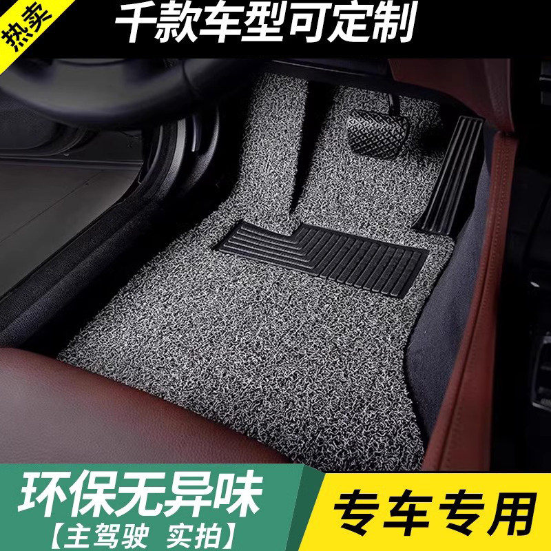 汽车丝圈脚垫单片主驾驶位室单个后排车垫专用车脚垫防脏上层地毯
