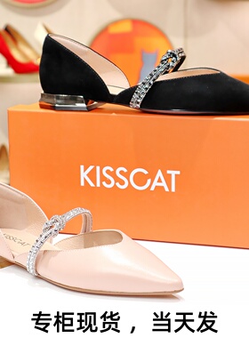 特价KISSCAT接吻猫2025低跟平底水钻尖头羊皮女单鞋KA54147-10