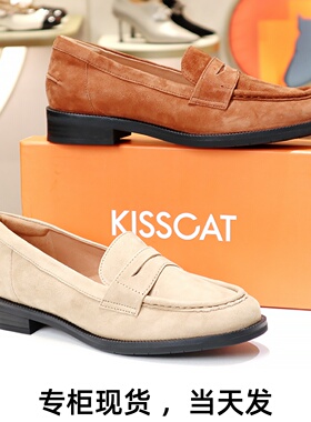 特价KISSCAT接吻猫2025复古莫卡辛羊绒软底乐福鞋单鞋KA54523-50
