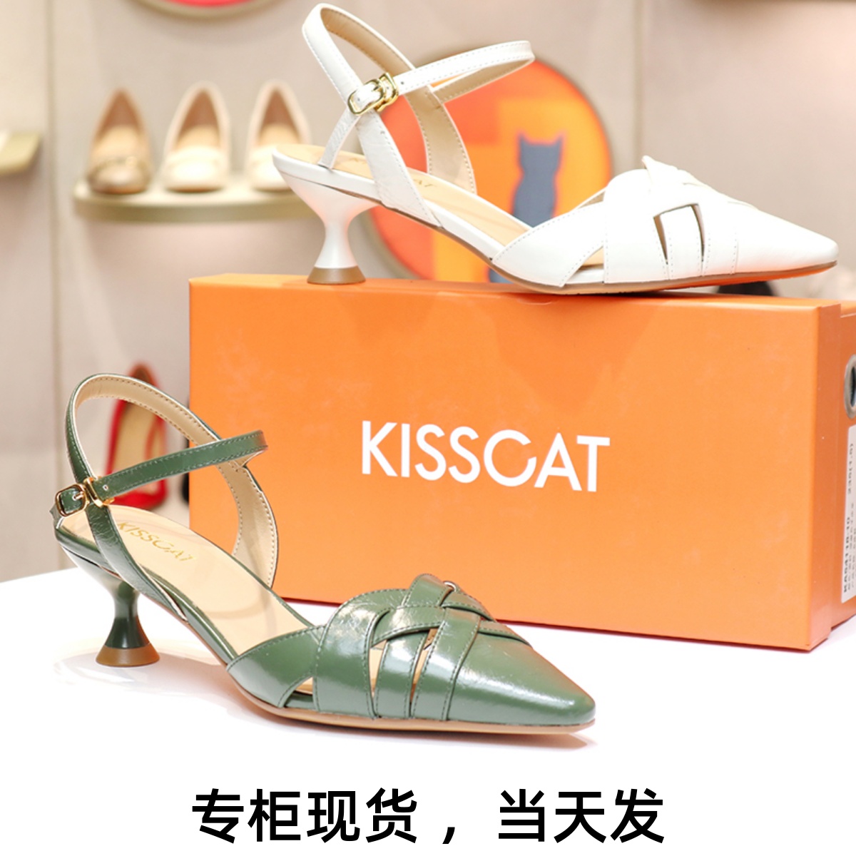 接吻猫夏款细跟编制时装后空凉鞋