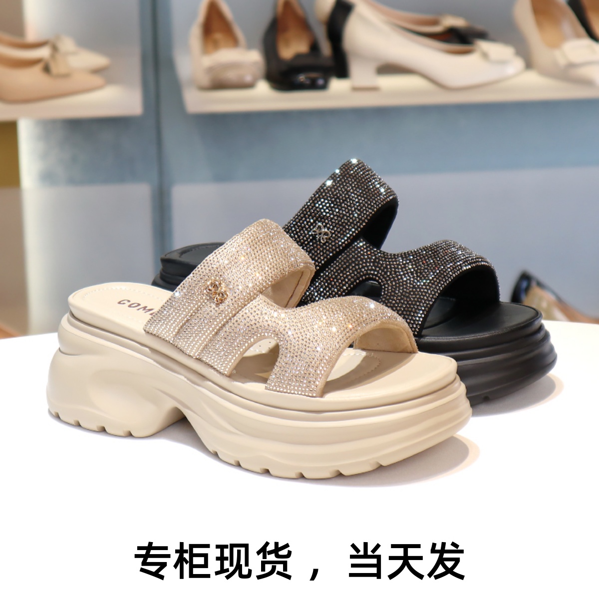 COMELY康莉2025新款厚底闪钻凉拖鞋增高休闲外穿沙滩凉鞋KMD53263