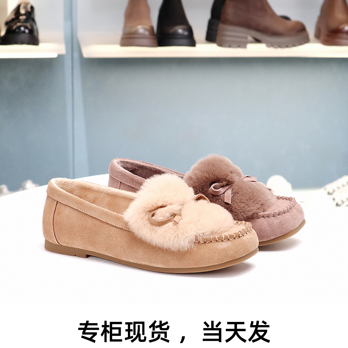 COMELY康莉平底乐福鞋加绒毛毛鞋