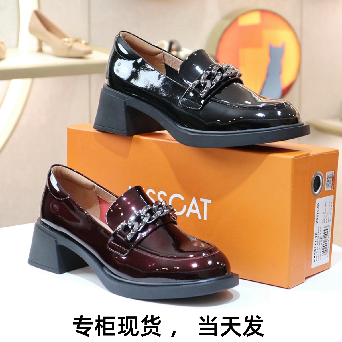 KISSCAT接吻猫2024新款正品漆皮大链条粗跟乐福鞋KA43120-54 女鞋 乐福鞋（豆豆鞋） 原图主图